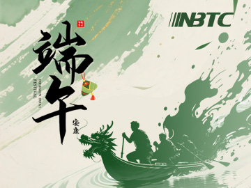 粽香傳千里，安康伴四季，端午佳節(jié)新藍(lán)智能祝大家萬(wàn)事順意！